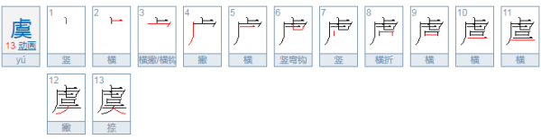 ”𠈌 ” 字怎么读