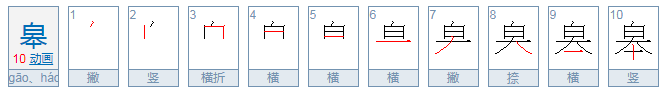 皋怎么读？