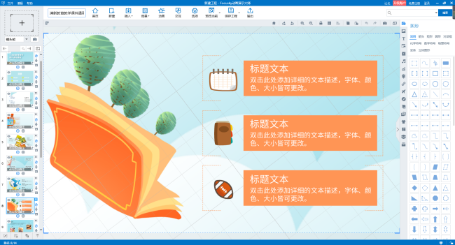 用什么软件可以将ppt做成视频