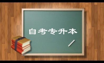 河南财经学院的专升本好考吗？？学院的师哥师姐们支招