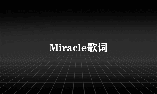 Miracle歌词