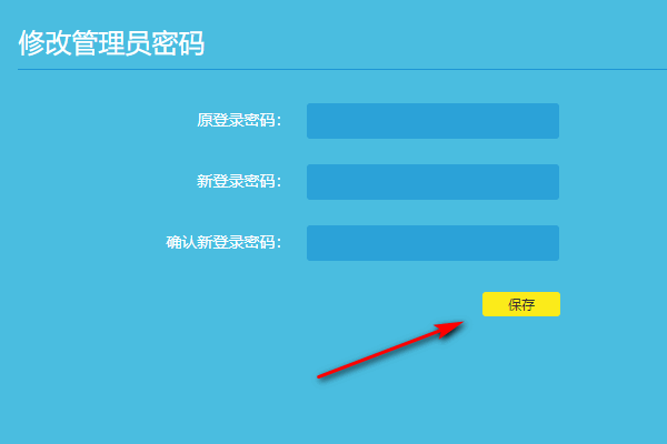 怎么改wifi密码