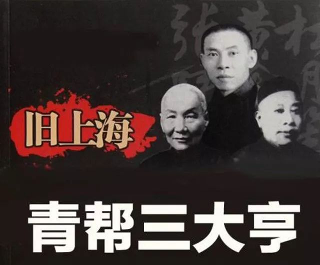 青帮是什么