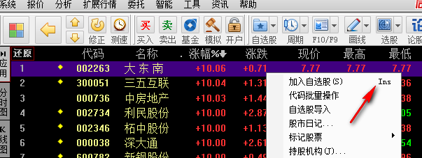 电脑里股票自选怎样加