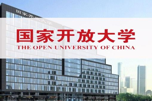 学信网为什么不承认开放大学?