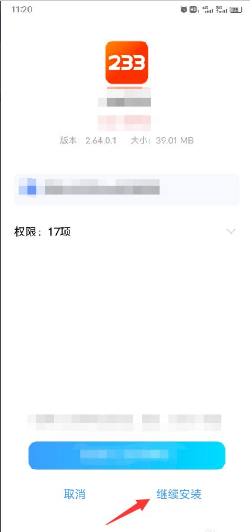 如何下载233乐园