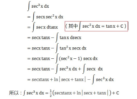 secx的导数是什么？