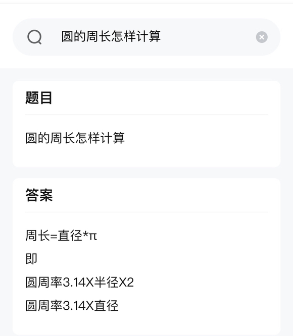 圆的周长如何计算？