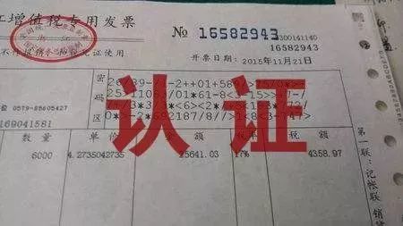 什么是增值税发票认证?意义是什么?