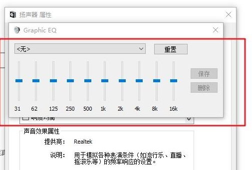 电脑声音太小了加满了就是很小声