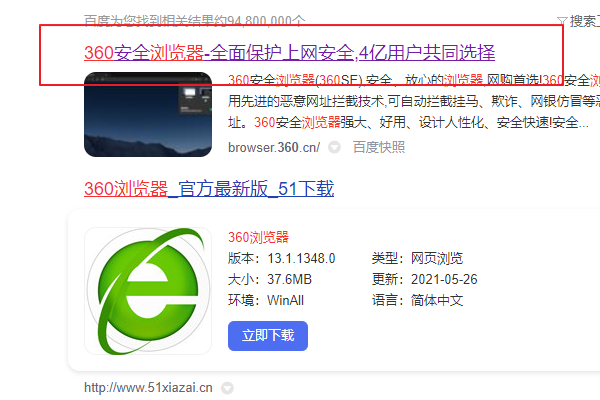 360安全浏览器的网址是多少？