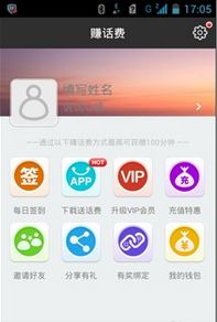 有没有什么软件不要话费就可以在wifi下免费打电话？？？？？？？