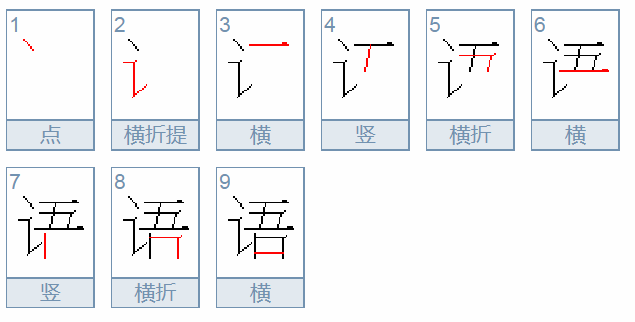 语组词有哪些词语