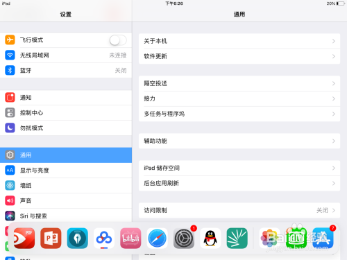 ipad可以安装office吗