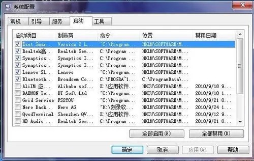 “audiodg.exe”是什么？可以禁止吗？