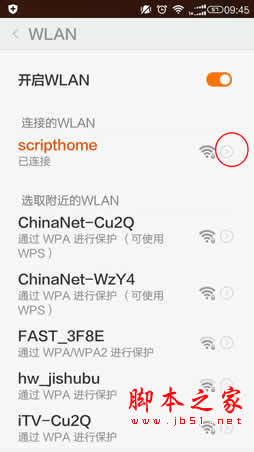 手机wifi密码怎么查看 三种方式查看wifi密码？