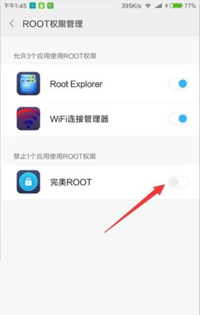 小米2s的授权管理在哪里怎么打开root权限