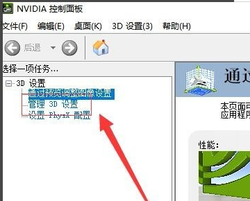 nvidia控制面板3d设置FXAA要不要开，平滑处理透明度选什么，多采还是超采 .