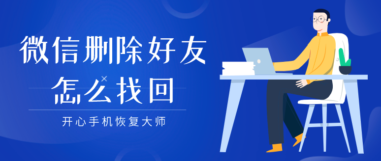 微信号被盗了，好友全被删了，所有东西都被改了，申诉好友辅助，好友