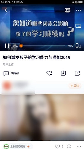 在哪看河北少儿科教频道教育专题讲座《如何激发孩子的学习潜能》