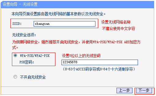 路由器怎么联网