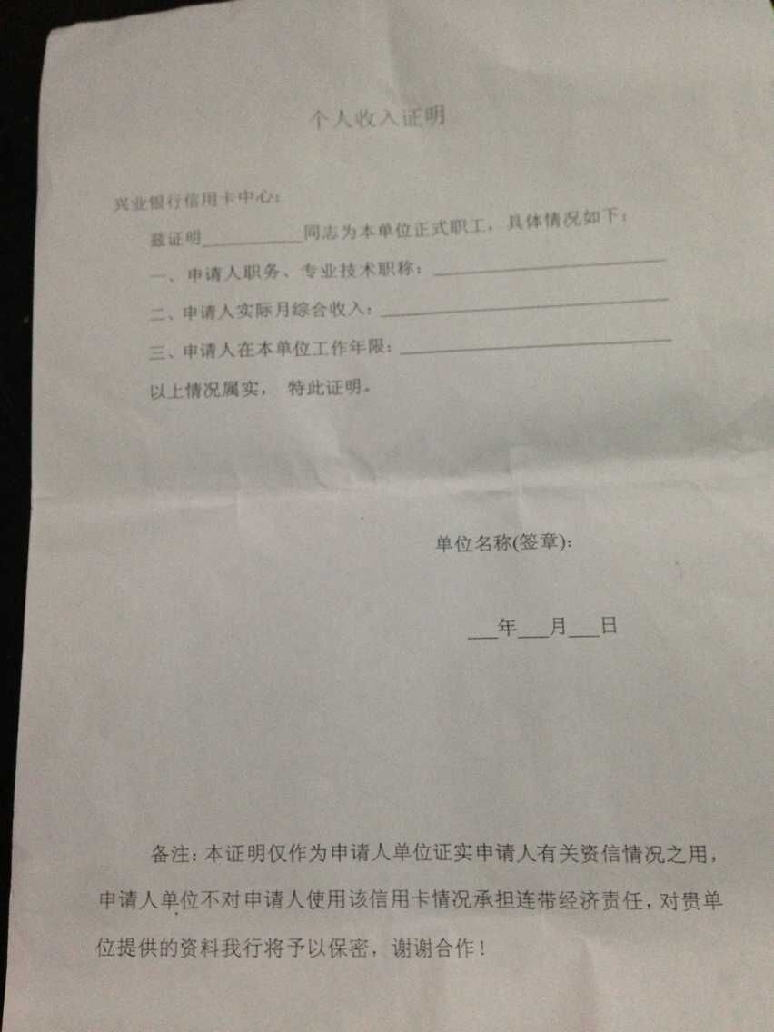 办招商银行信用卡公司证明怎么写？