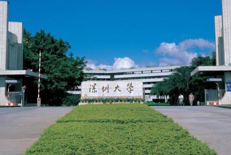 深圳大学和广东财经大学哪个更好