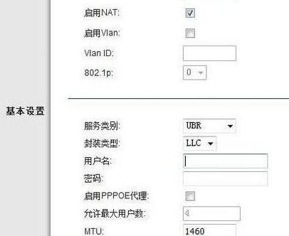 我的E家如何配置无线路由器