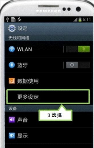 手机上的WiFi直连怎么用！详细点