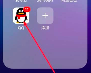 怎样设置qq头像清晰度?