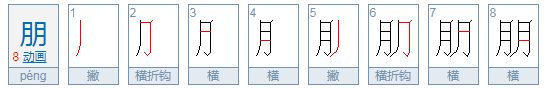 硕大无朋是什么意思,