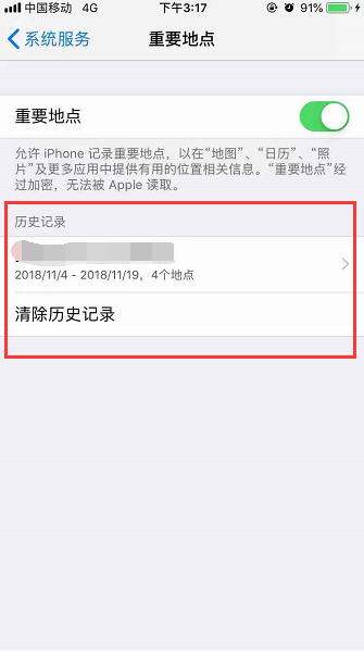 苹果手机怎么查去过哪里？