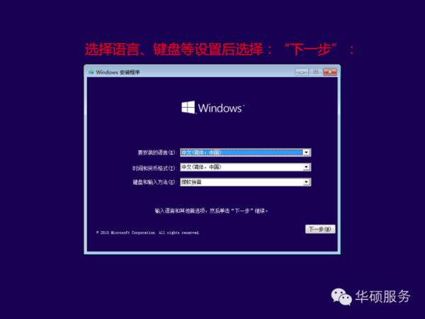 电脑怎样从win7升级到win10