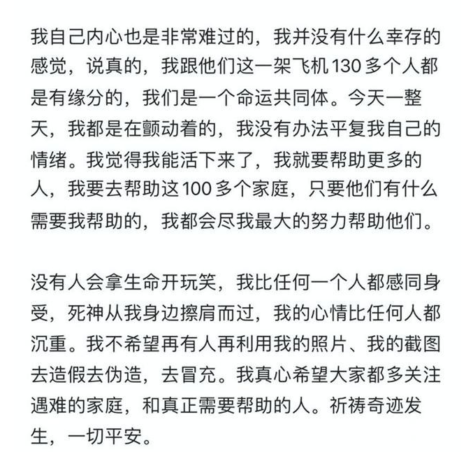 被网暴退票乘客发声，我比任何人都能感同身受，究竟是谁在网络上带节奏？