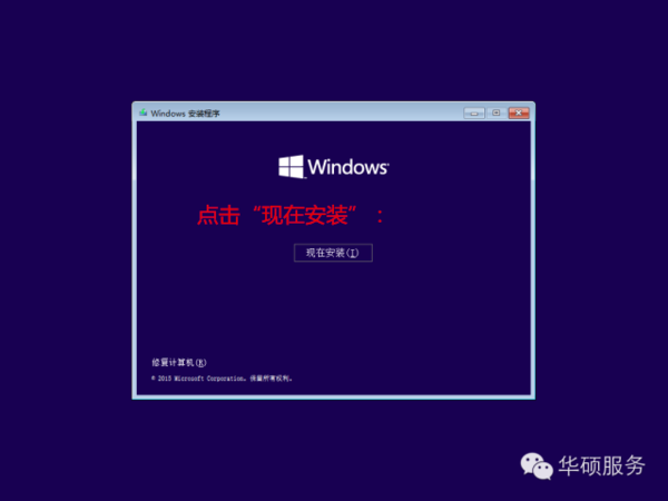 电脑怎样从win7升级到win10