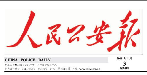 什么是报头 刊头