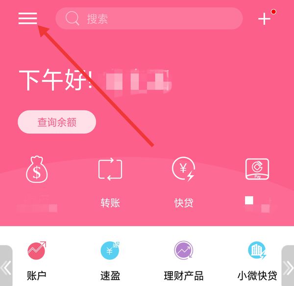 交通银行卡怎么开通短信提醒？