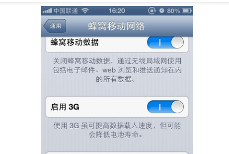 用移动流量上网慢怎么回事
