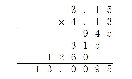 一个两位小数乘以另一个两位小数用竖式计算怎么计算