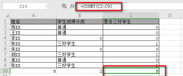 excel中count和counta的区别