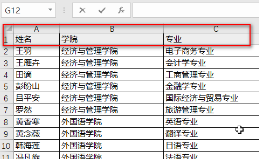 word中“邮件合并”具体操作步骤