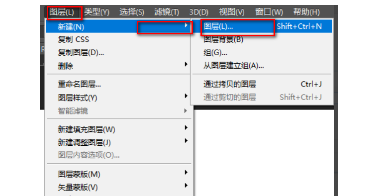 PS新建图层快捷键是什么