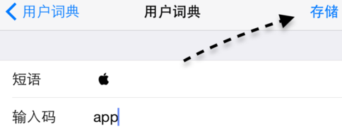 “”这个苹果图标怎么打出来的？