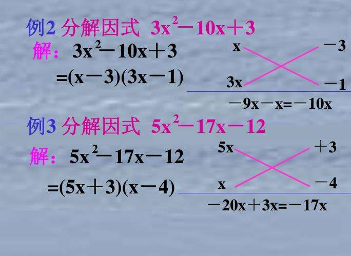 因式分解有几种常见方法