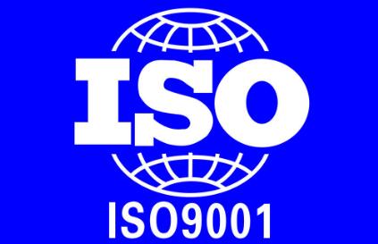 ISO9001是什么意思?