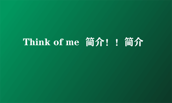 Think of me  简介！！简介