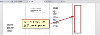 word文档中，中间有一个空白页，无法删除，怎么回事呀？