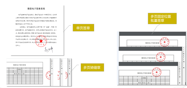 oa系统电子签章如何安装