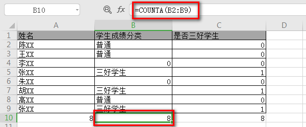 excel中count和counta的区别