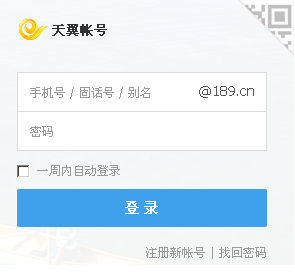 如何登录189邮箱？